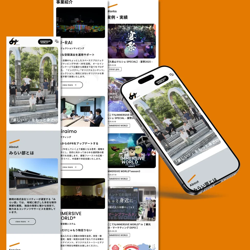 みらい部さんサムネイル
