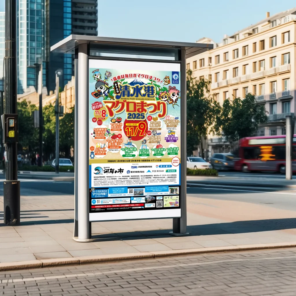 マグロ祭りサムネイル