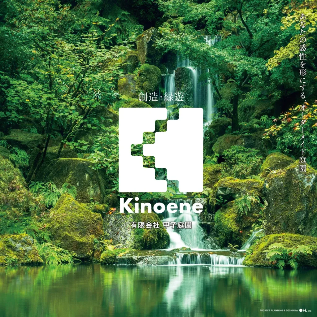 甲子庭園さんサムネイル