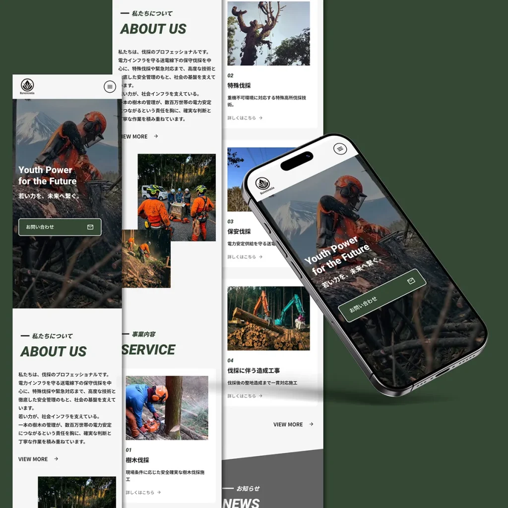 レベレンティア