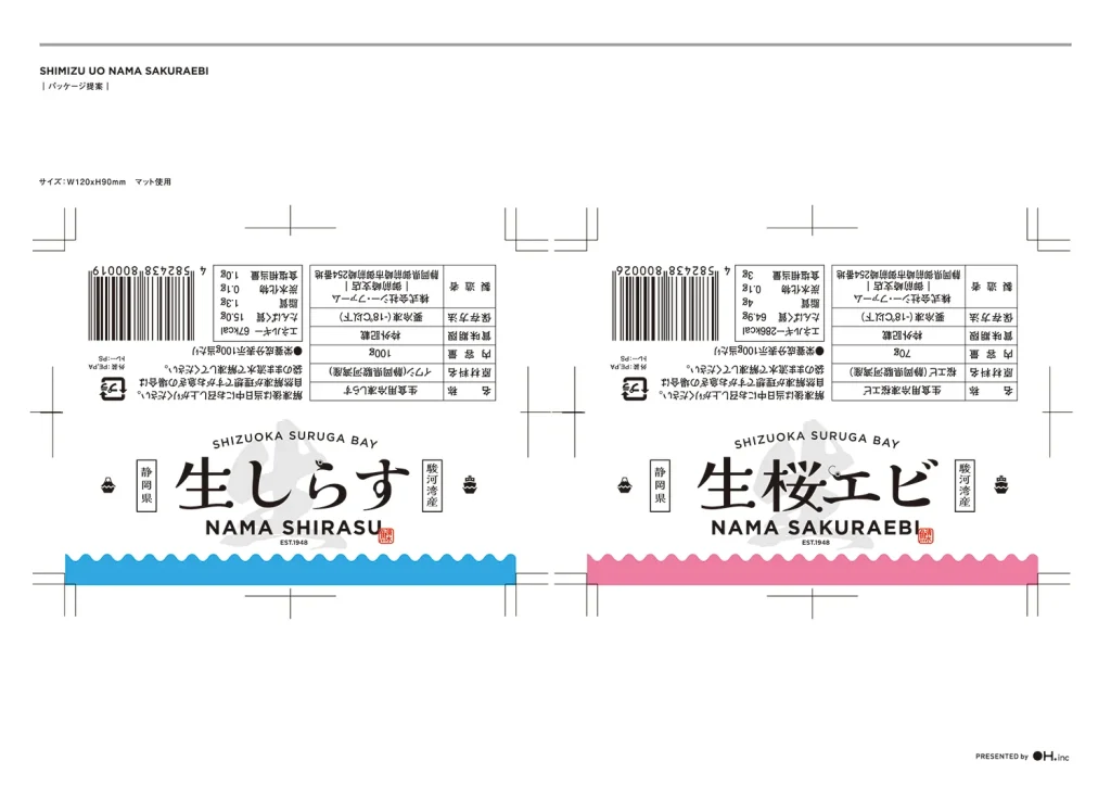 パッケージデザイン
