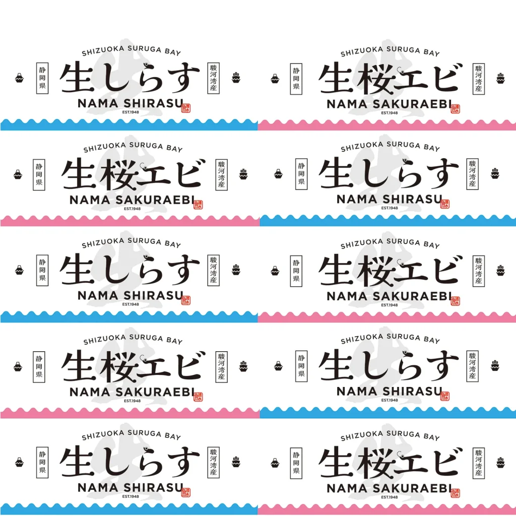 しらす・桜エビパッケージ
