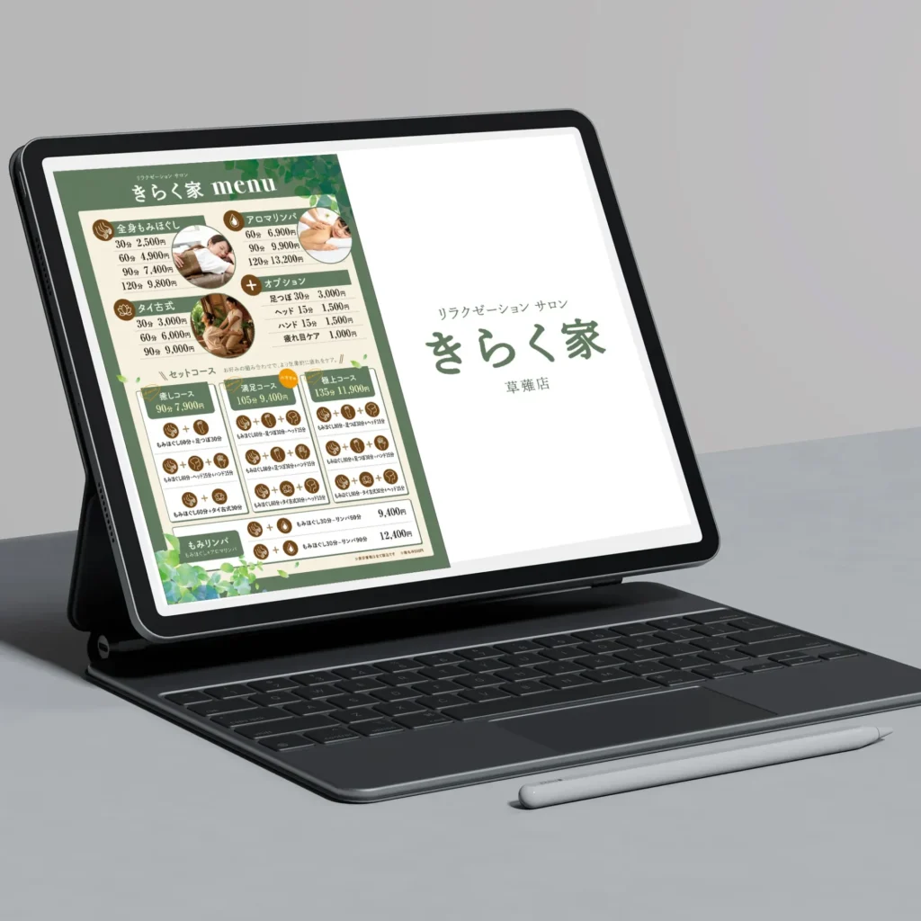きらく家サムネ